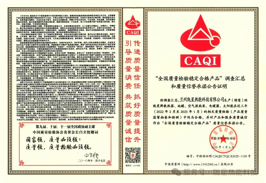 喜報：隴星榮膺“全國質(zhì)量檢驗穩定合格產(chǎn)品”稱(chēng)號