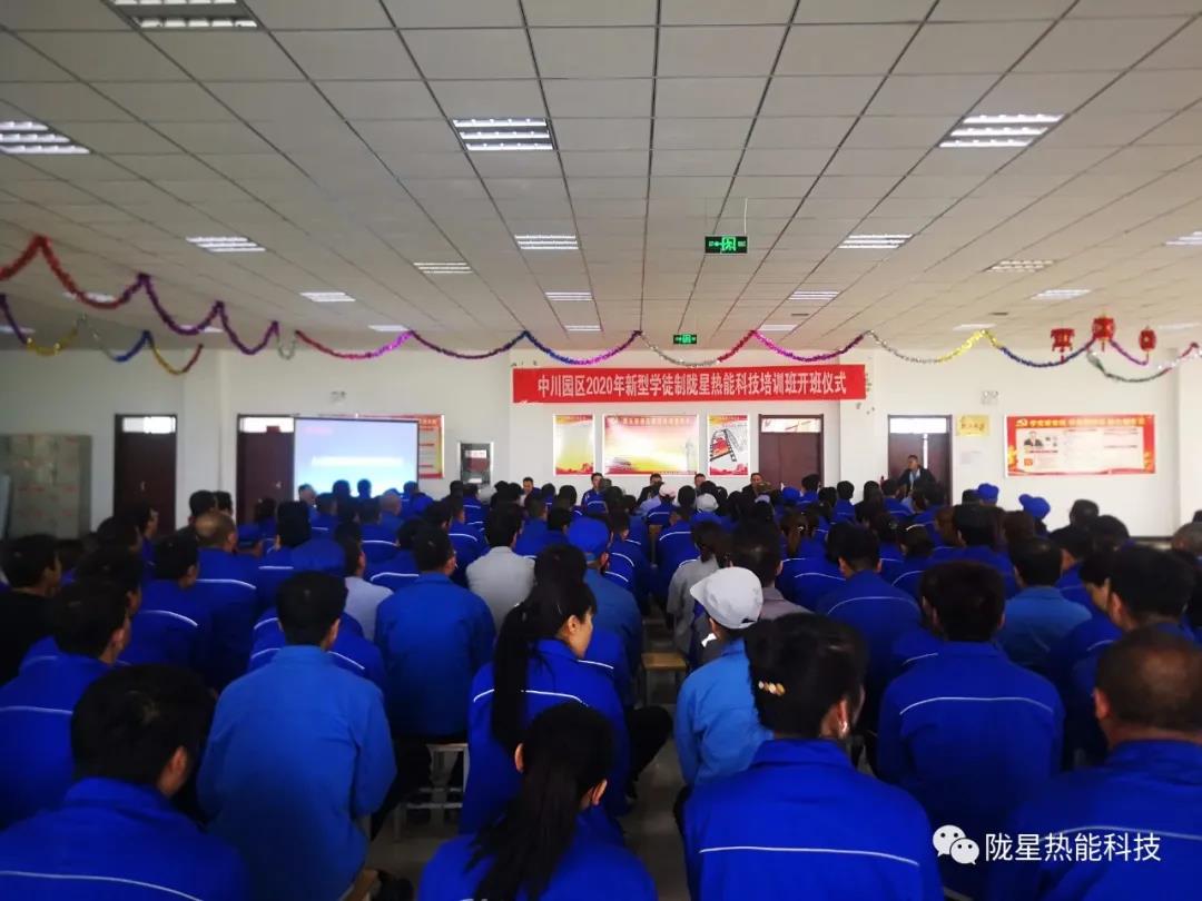 隴星熱能科技有限公司開(kāi)展新型學(xué)徒制培訓工作——拜師學(xué)藝！