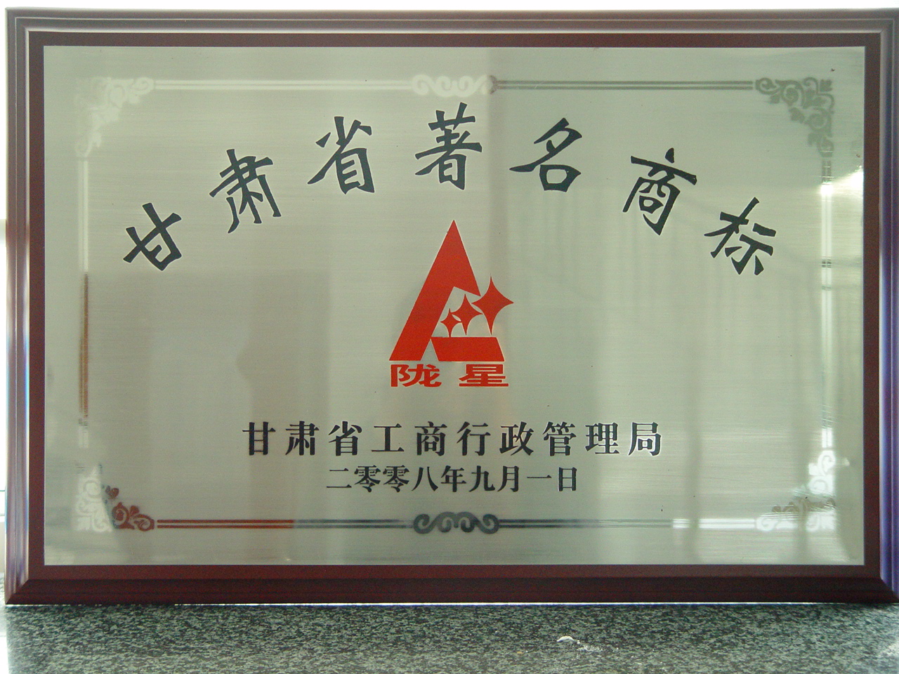 甘肅省著(zhù)名